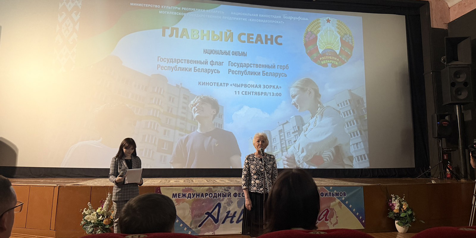 Посещение учащимися премьеры фильма о государственных символах Беларуси