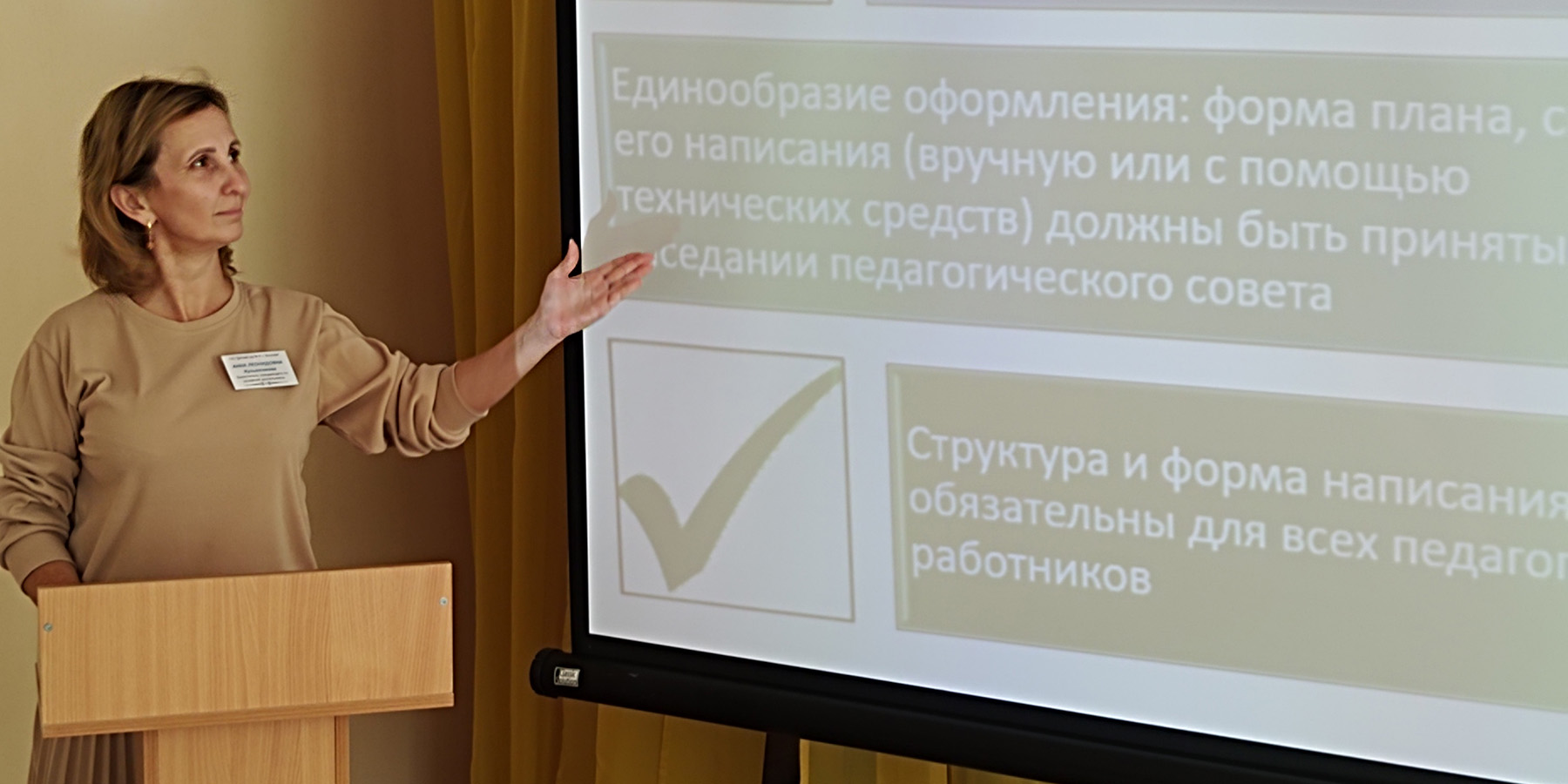 Заседание Школы педагогического мастерства воспитателей дошкольного образования