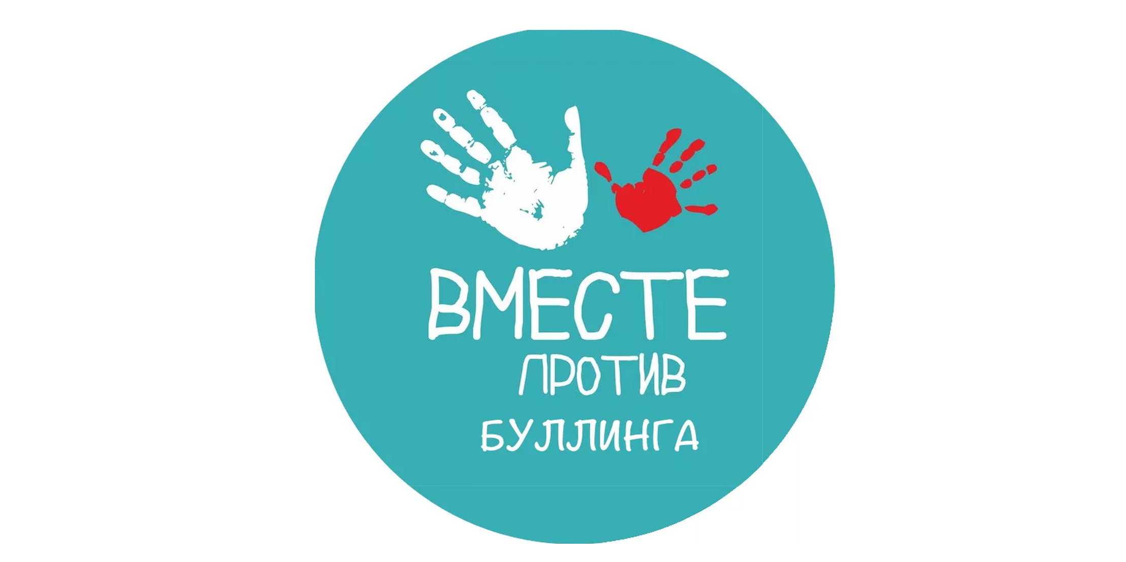 Профилактика жестокости и агрессивности в детско-подростковой среде