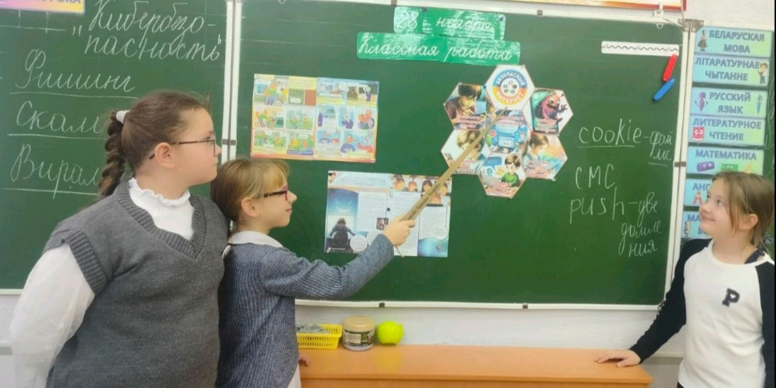 Недели кибербезопасности