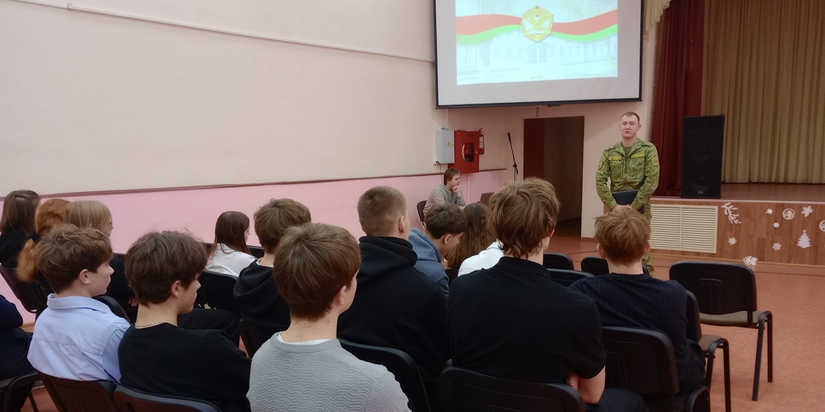 Мой будущий выбор — Пограничная служба Республики Беларусь