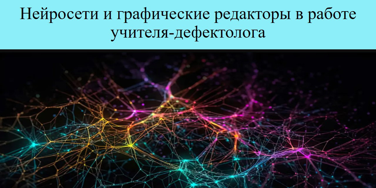 Заседание учебно-методического объединения учителей-дефектологов пунктов коррекционно-педагогической помощи учреждений общего среднего образования