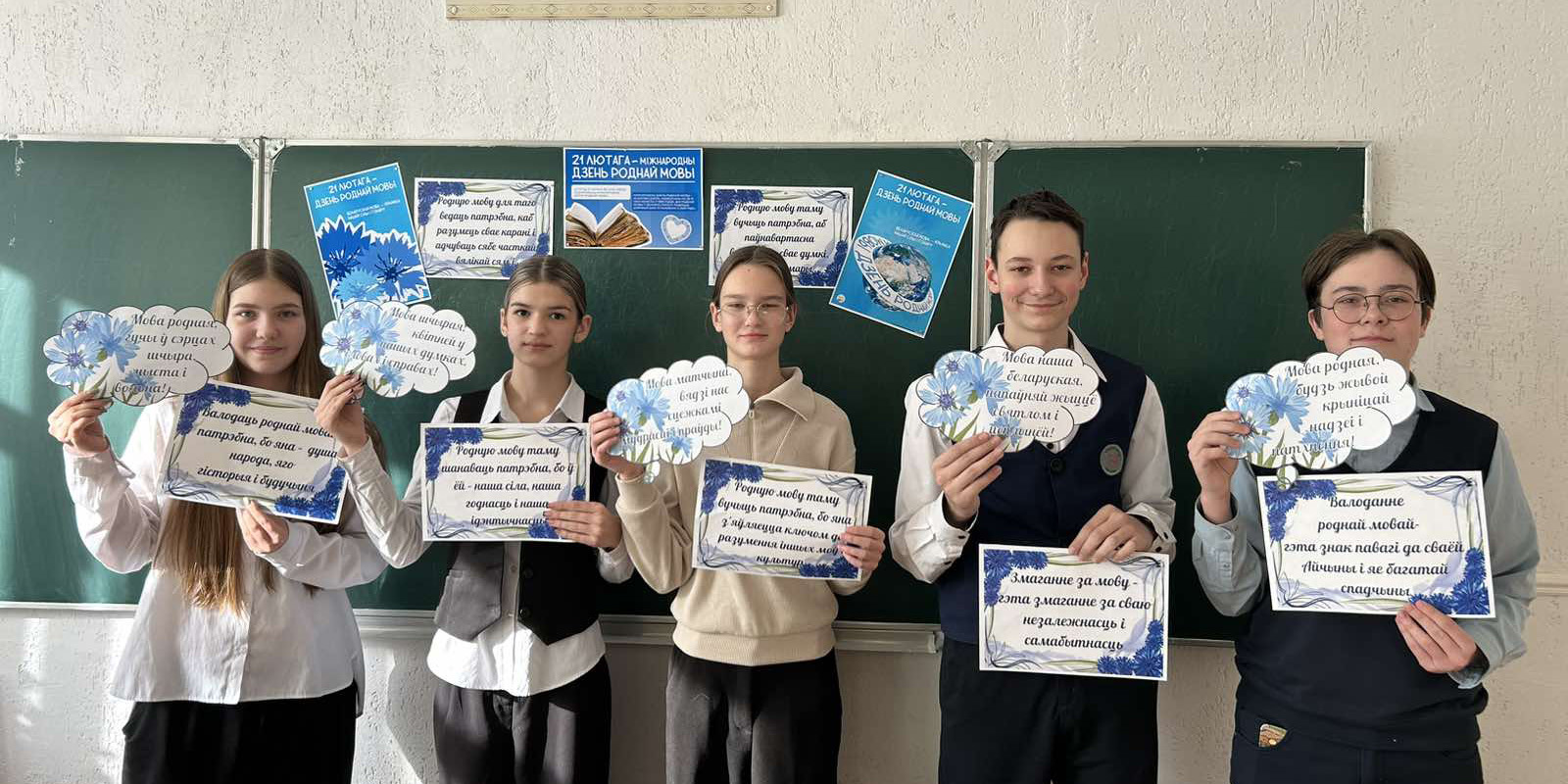 Тыдзень беларускай мовы і літаратуры
