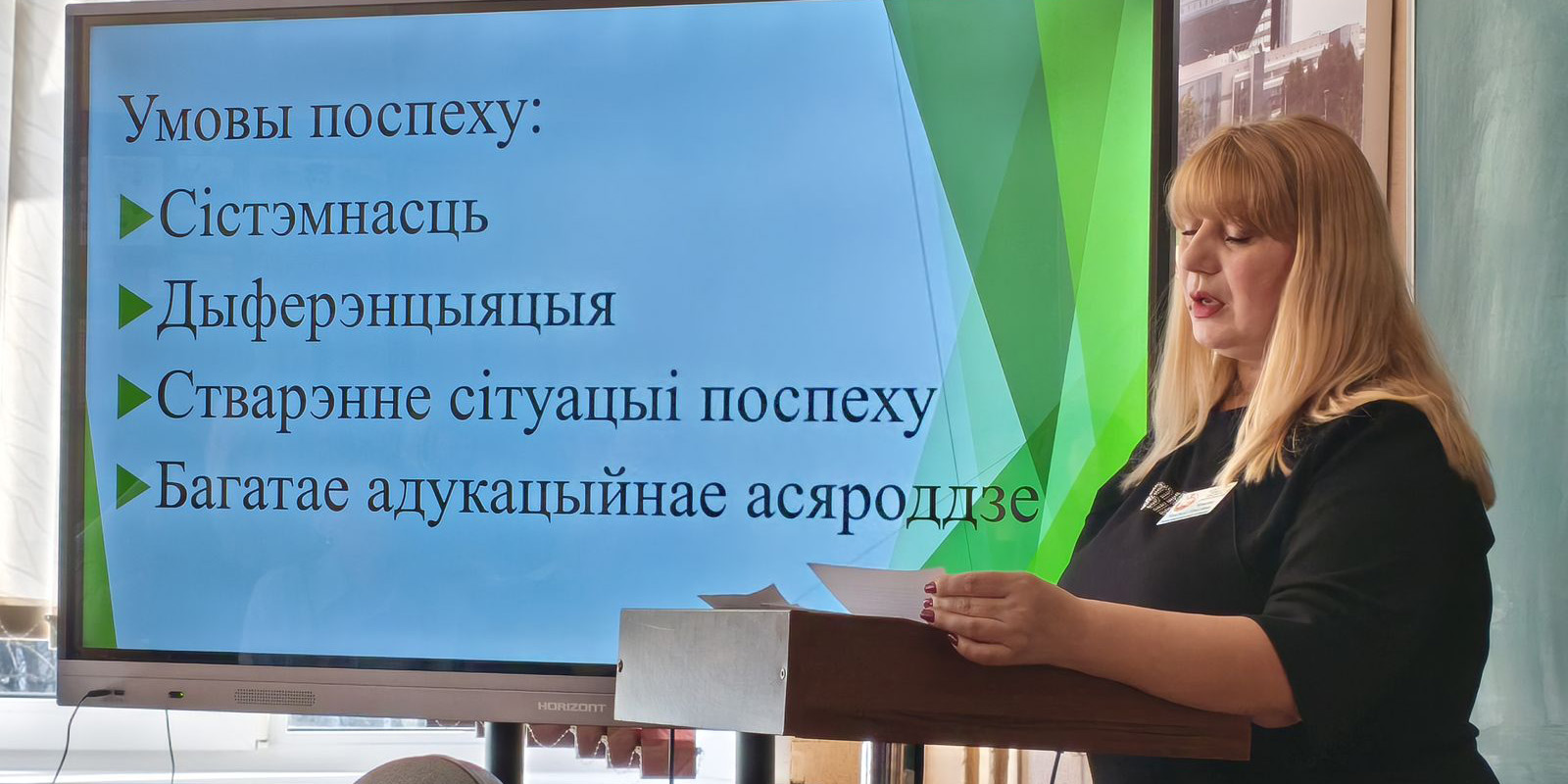 Фарміраванне навыкаў самастойнай вучэбнай дзейнасці на ўроках беларускай мовы і літаратуры