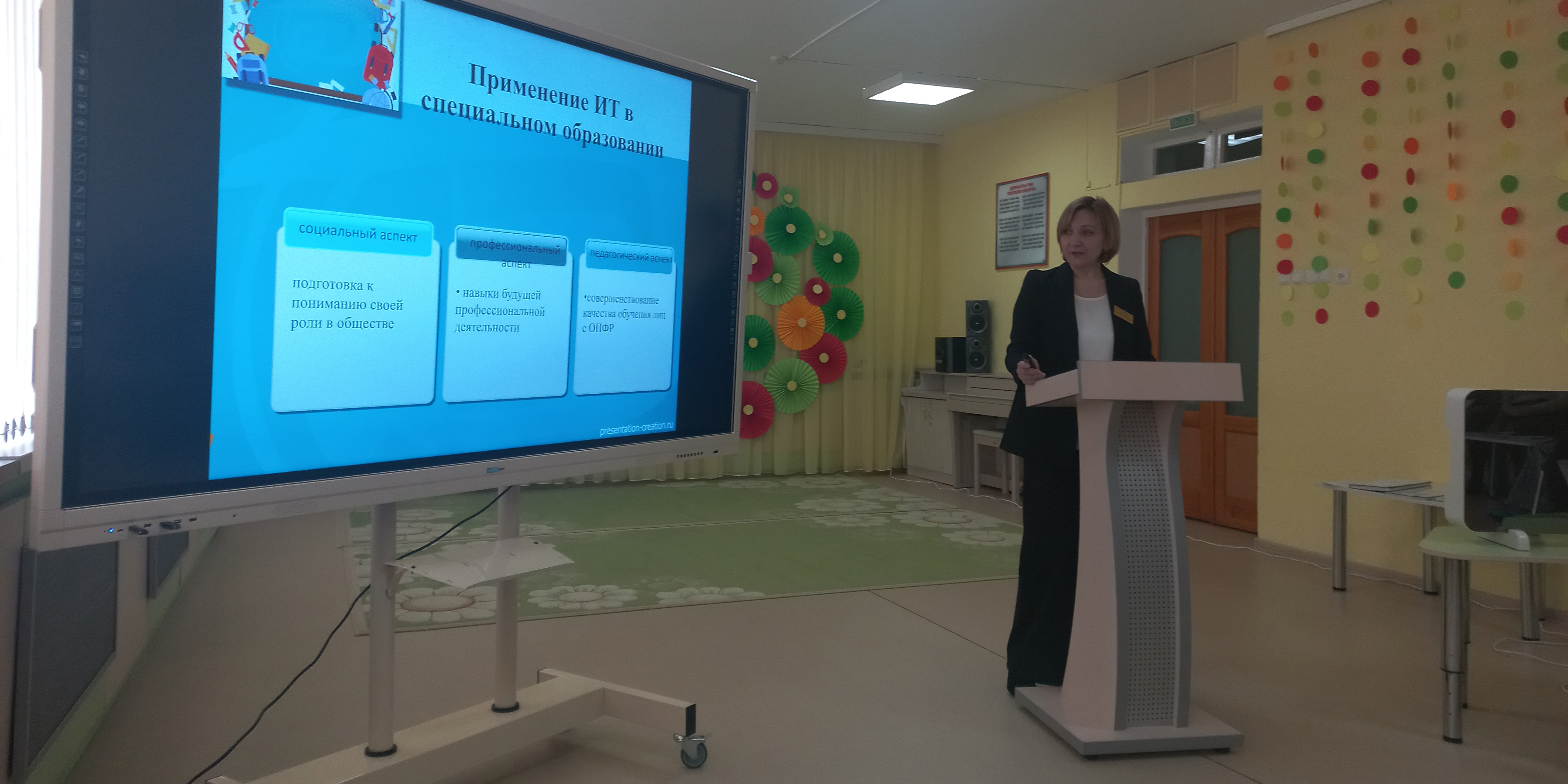 Заседание школы молодого учителя-дефектолога
