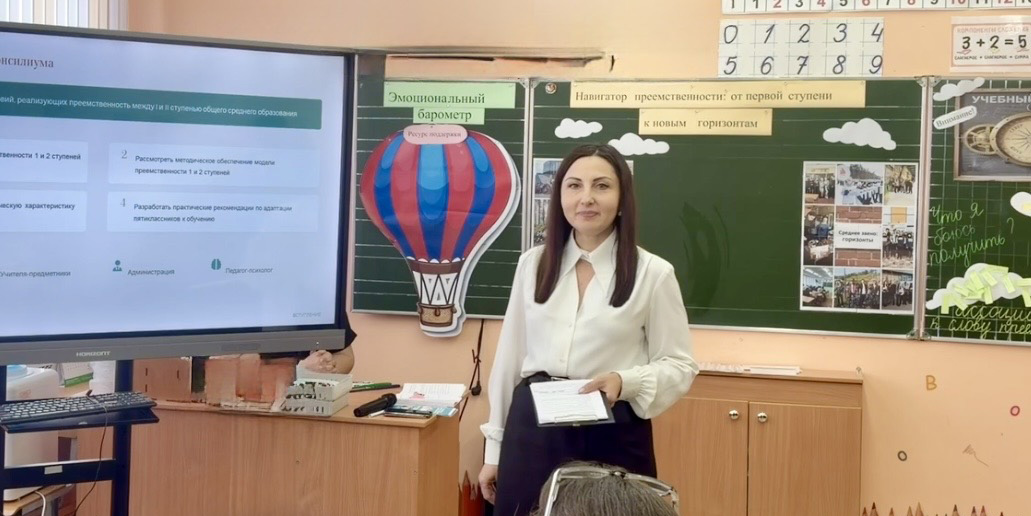 Вектор – взаимопонимание: в школе прошел методический консилиум «Навигатор преемственности: от начальной школы к новым горизонтам»