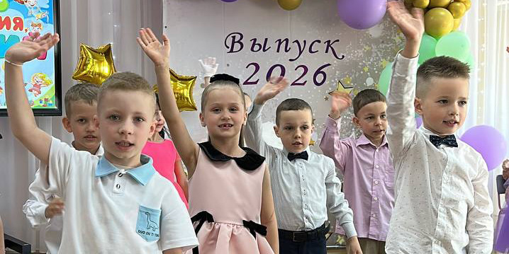 Праздник «Выпуск в школу»
