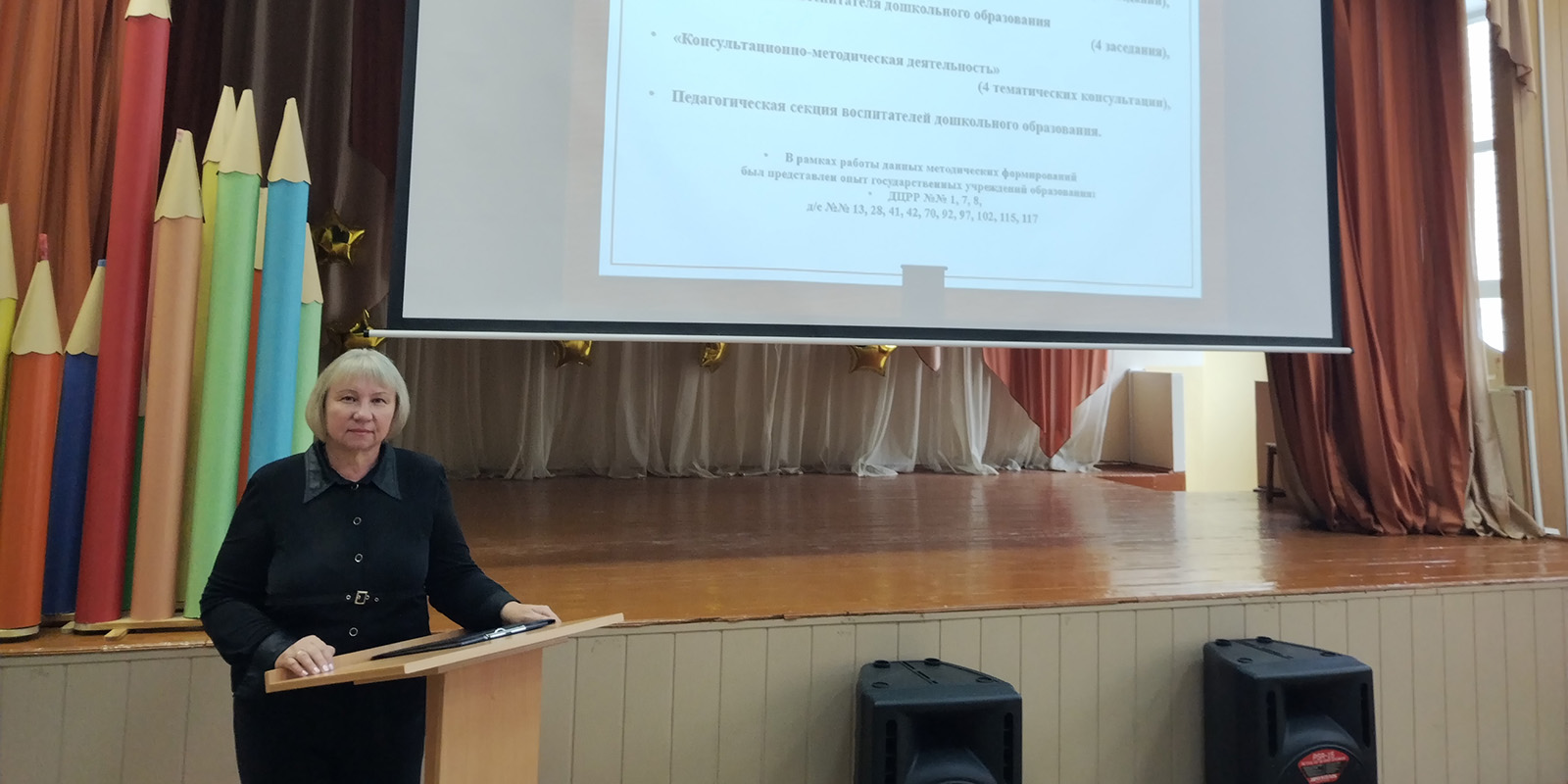 Педагогическая секция воспитателей дошкольного образования учреждений образования, реализующих образовательную программу дошкольного образования, г. Могилева