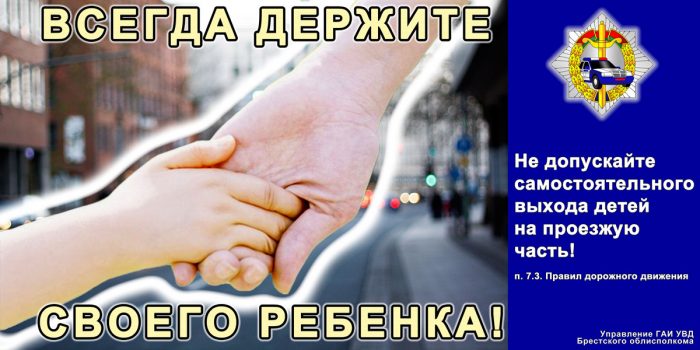 Азбука безопасности
