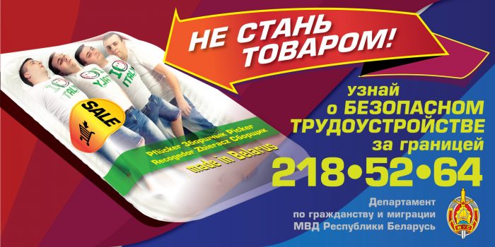 Азбука безопасности