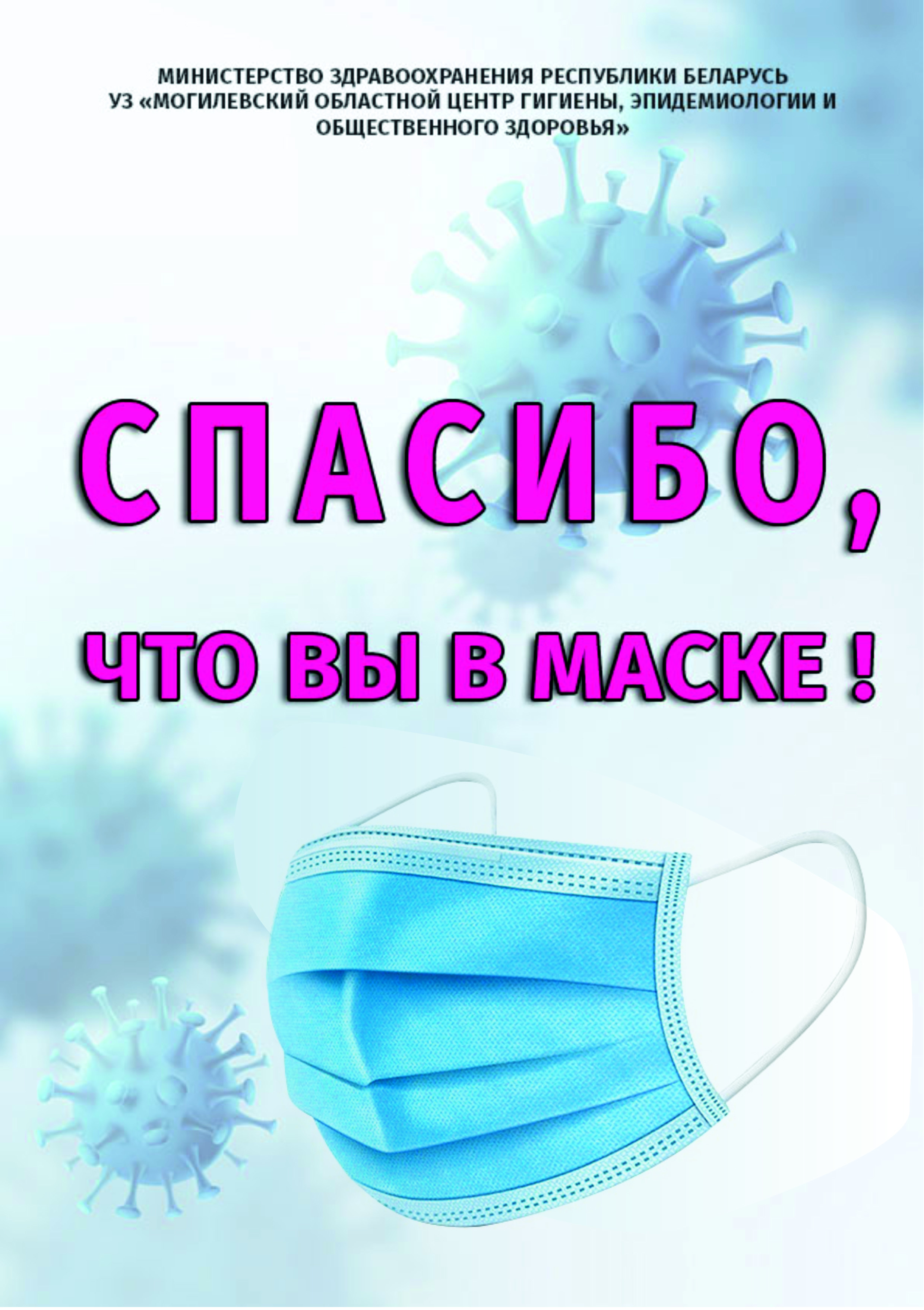Азбука безопасности