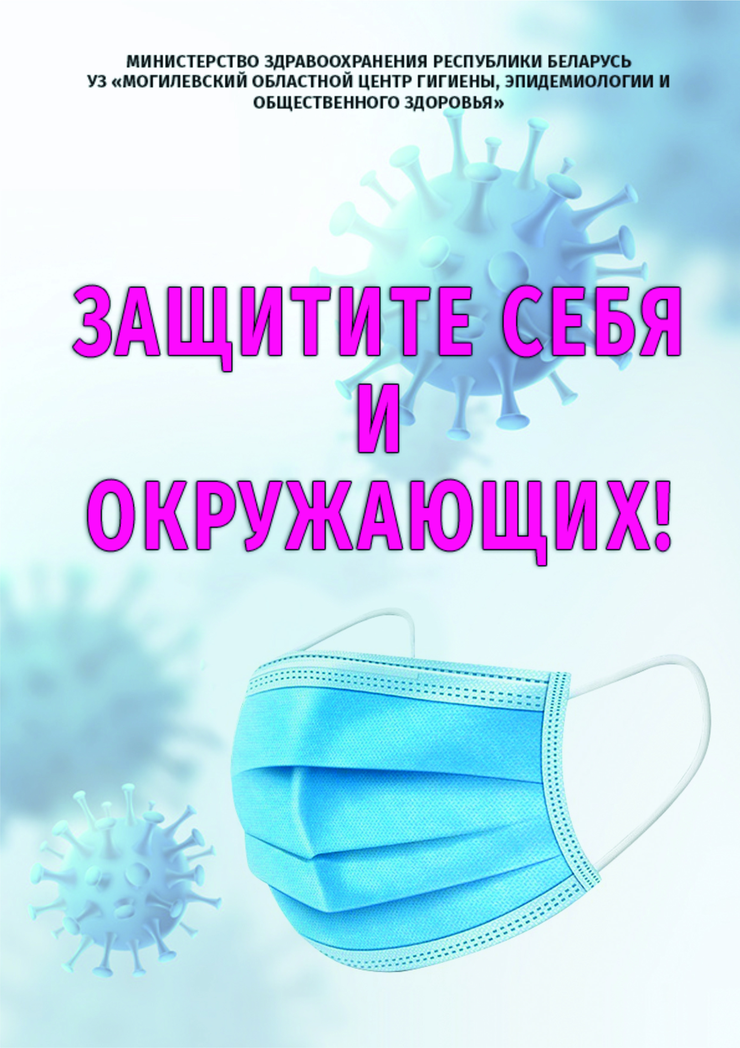Азбука безопасности