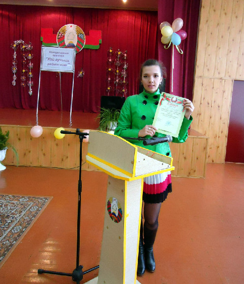 пераможца конкурсу юных прамоўц вучаніца 11 класа сярэдняй школы № 21 Аляксеева Вераніка